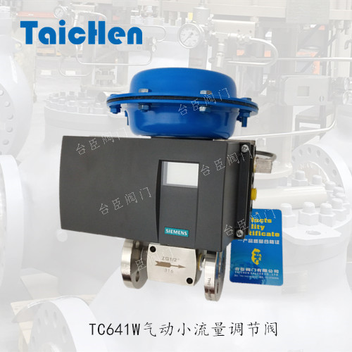 氣動(dòng)小流量調(diào)節(jié)閥、針閥