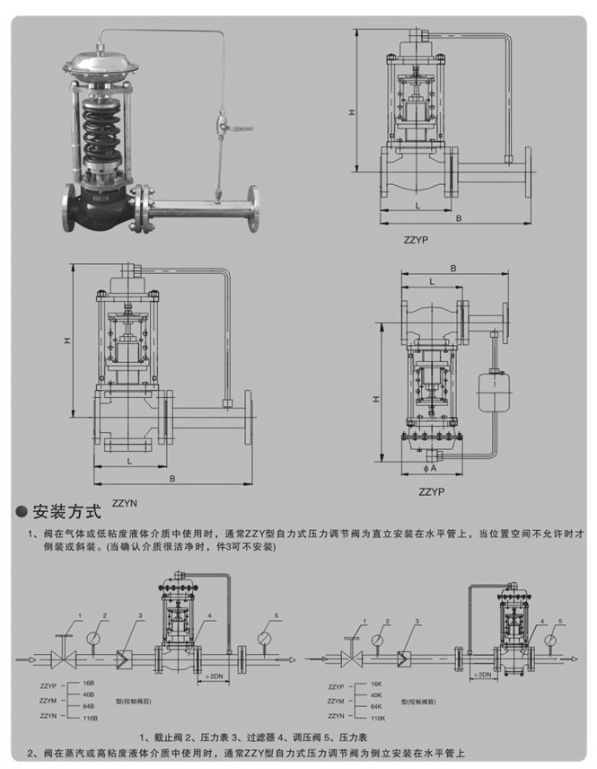 自力式調(diào)節(jié)閥安裝圖 自力式調(diào)節(jié)閥安裝圖