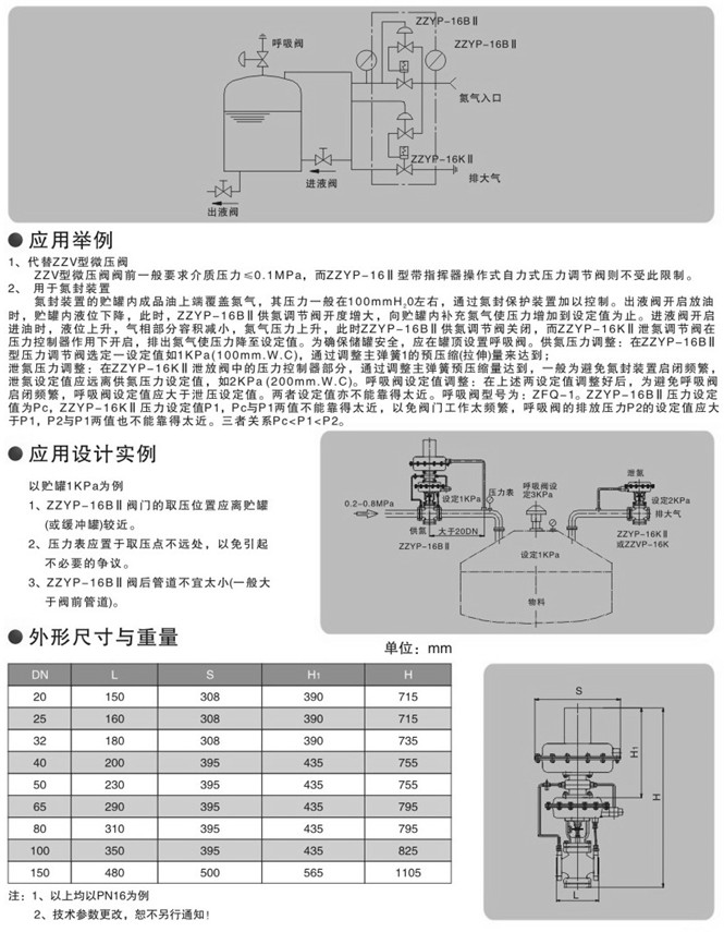帶指揮器自力式調(diào)節(jié)閥 帶指揮器自力式調(diào)節(jié)閥